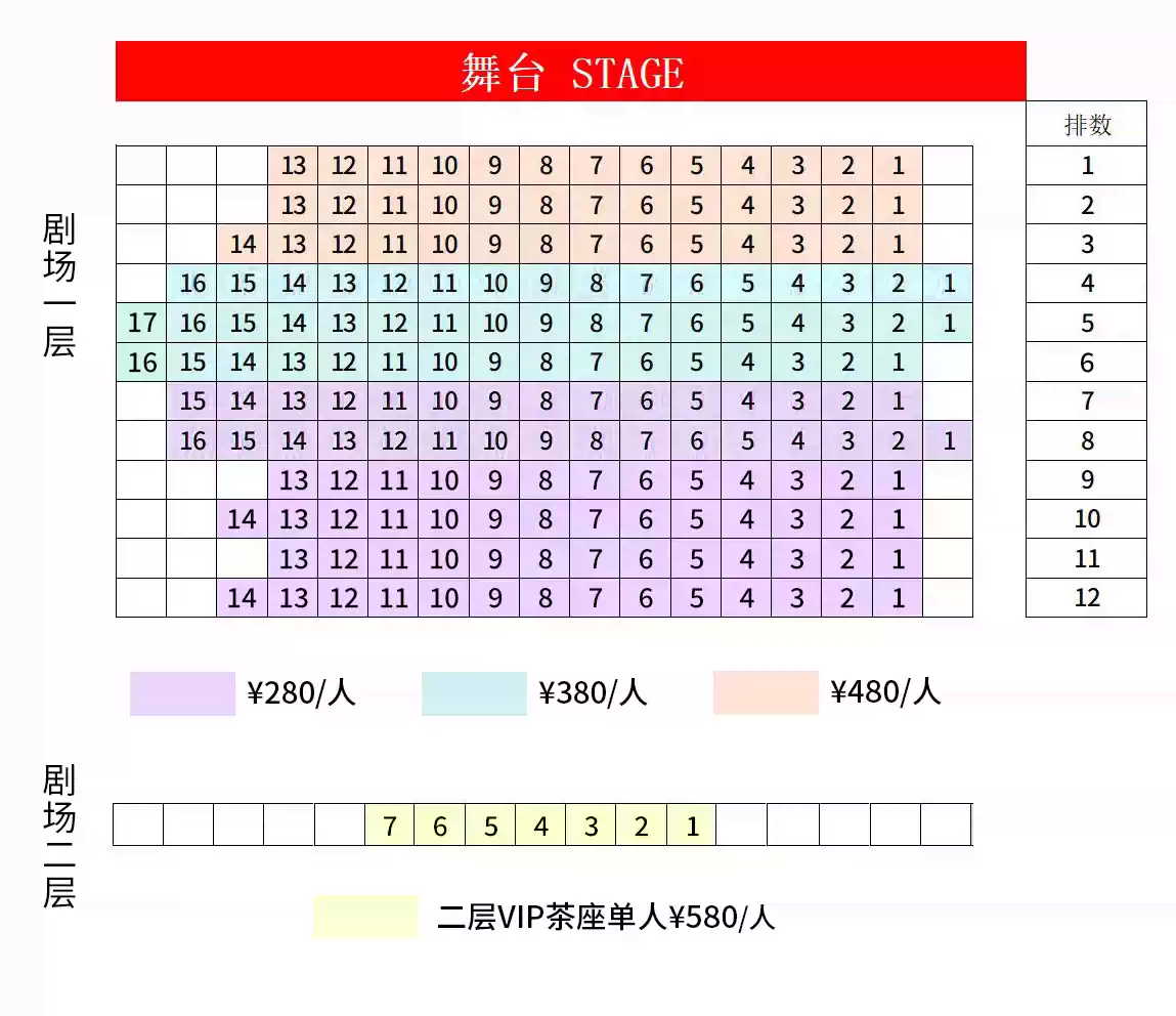 天乐园大戏楼创新京剧折子戏专场:《关公开台》、《贵妃醉酒》、《霸王别姬》、《三岔口》、《挑滑车》、《京剧风云》(图17) 天乐园大戏楼创新京剧折子戏专场:《关公开台》、《贵妃醉酒》、《霸王别姬》、《三岔口》、《挑滑车》、《京剧风云》(图17)