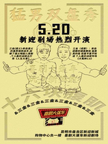 Talk Show Exclusive | 520 Specially Invited Macho Duo Show Sixteen-Pack Abs Comedy Caravan Xinying Theater