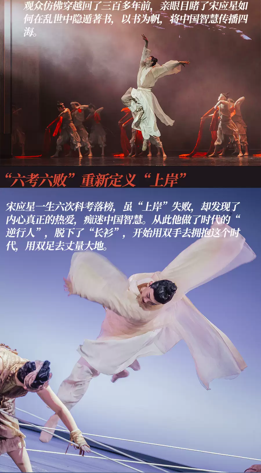 2026江西文演•陆川导演作品舞剧《天工开物》—佛山站