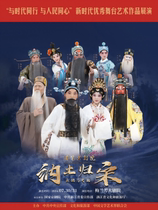 Walking with the Times and Being Together with the People - Exhibition of Outstanding Stage Art Works in the New Era a project funded by the Beijing Performing Arts Service Platform a new historical drama Return to the Song Dynasty by the National Peking Opera Company