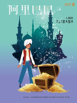 Large-scale puppet show Alibaba