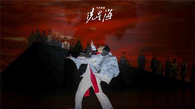 国家大剧院与宁波市演艺集团联合制作原创舞剧《冼星海》