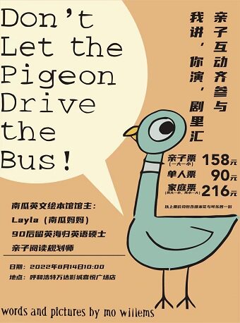 【呼和浩特】南瓜英文故事会