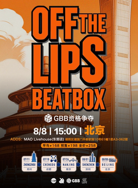 OFF THE LIPS BEATBOX GBB资格争夺