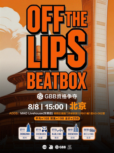 OFF THE LIPS BEATBOX GBB资格争夺