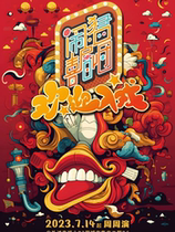 Welcome to the Show - Shanghainese parent-child interactive show
