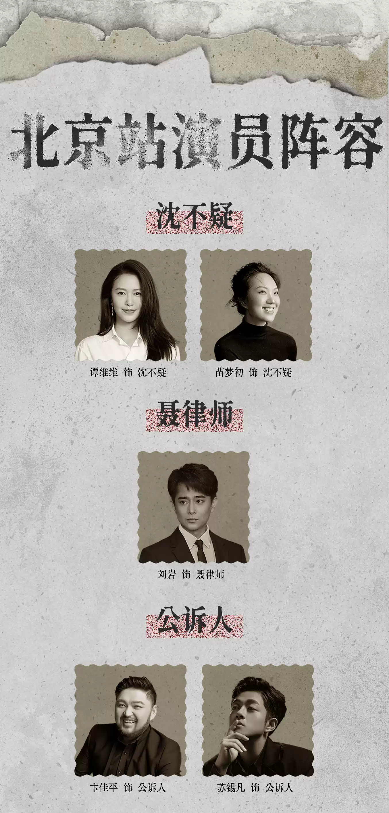 2026音乐剧《雌雄》—北京站