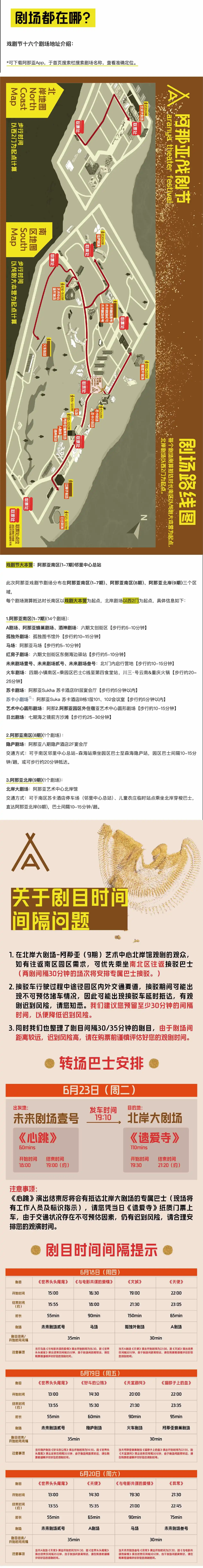 2026《舒伯特的两个永恒》阿那亚戏剧节特邀剧目—秦皇岛站 2026《舒伯特的两个永恒》阿那亚戏剧节特邀剧目—秦皇岛站
