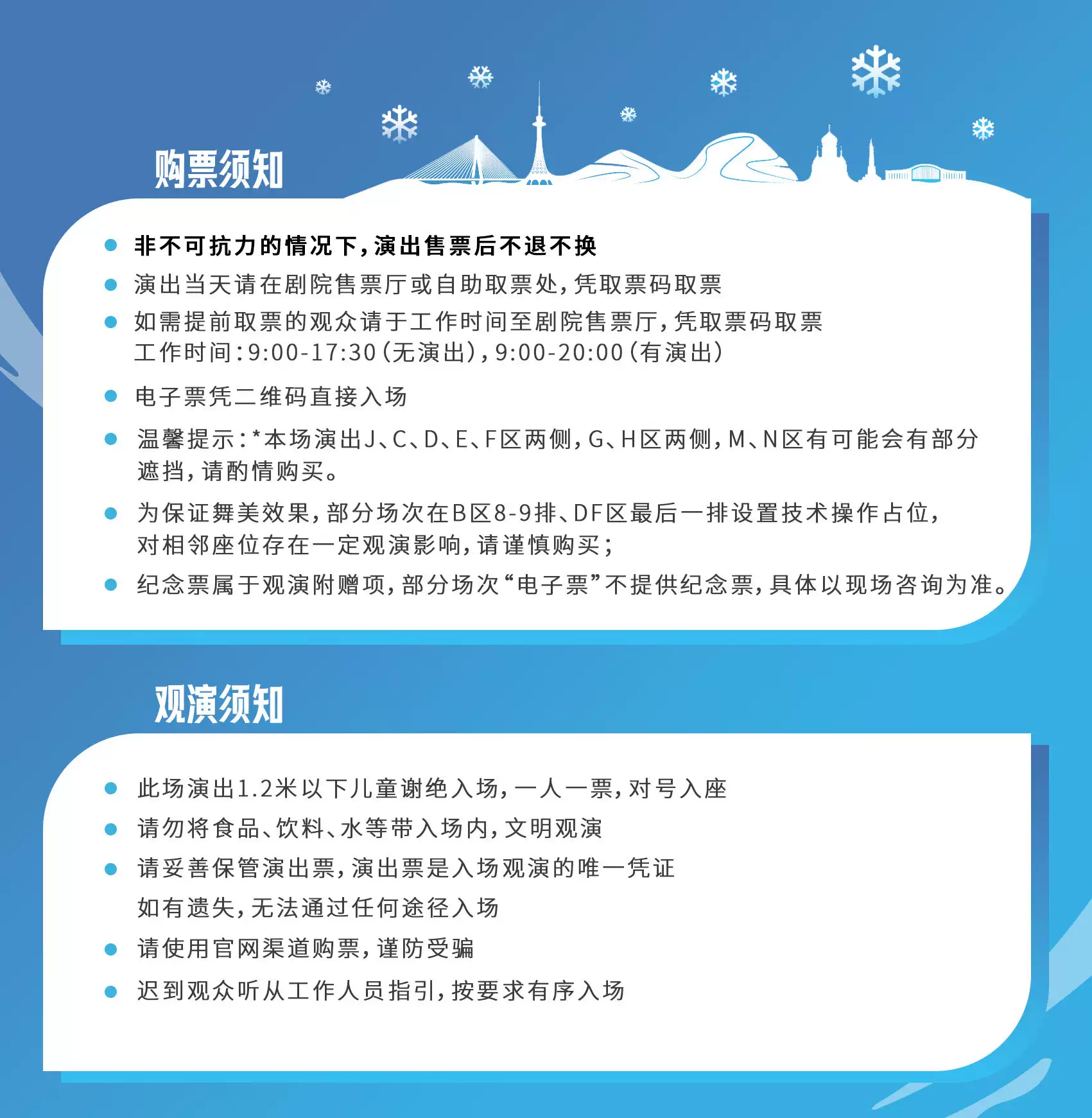 2026音乐剧《粉丝来信》中文版—哈尔滨站 2026音乐剧《粉丝来信》中文版—哈尔滨站