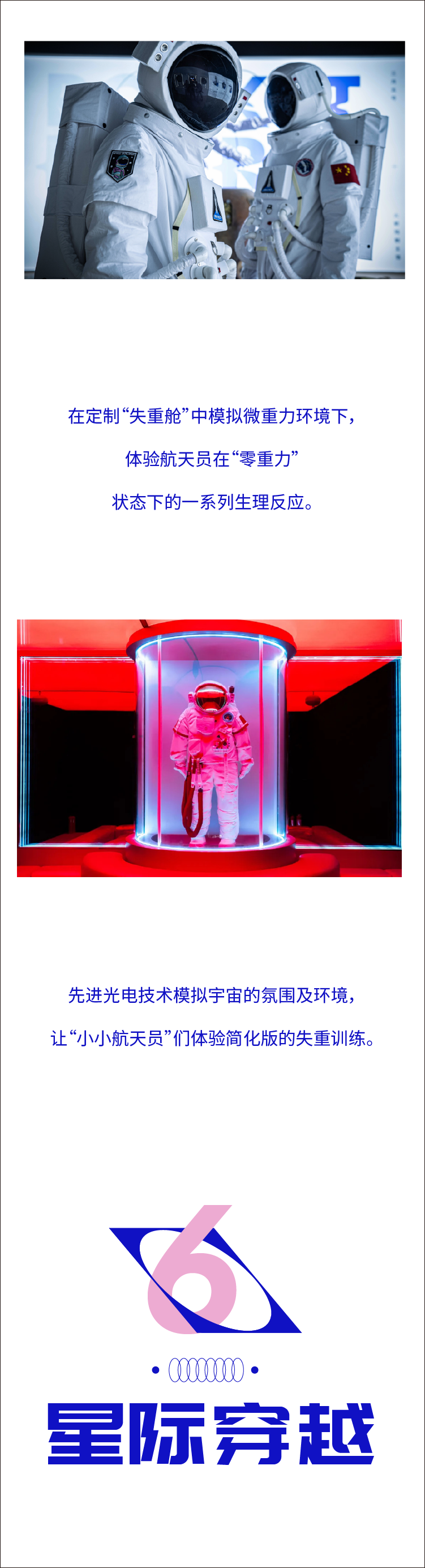 2021中国航天文创CASCI官方艺术特展 |《漫无边界》-深圳站