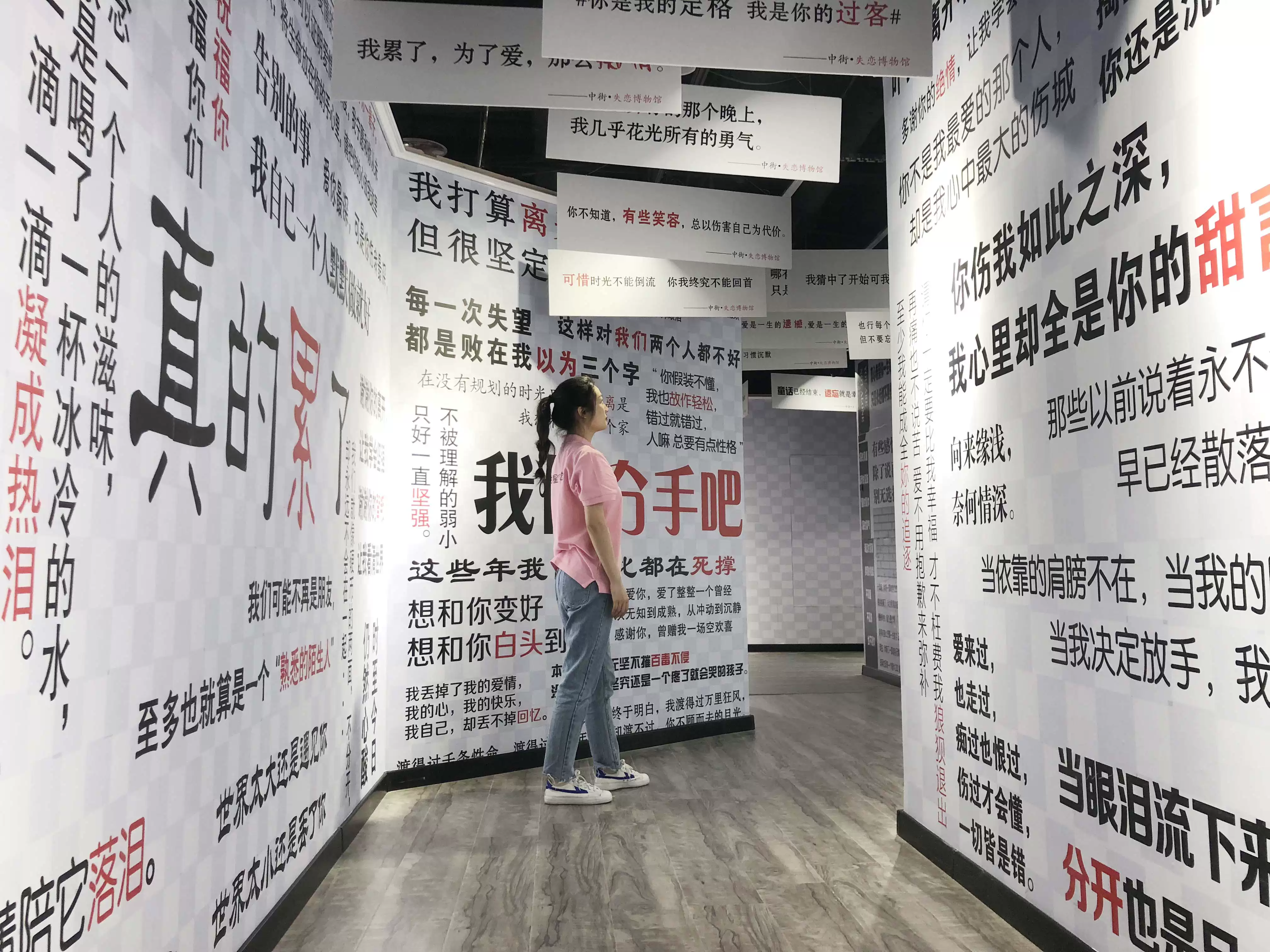 2021沈阳抖拍星空艺术馆+中街失恋博物馆-沈阳站