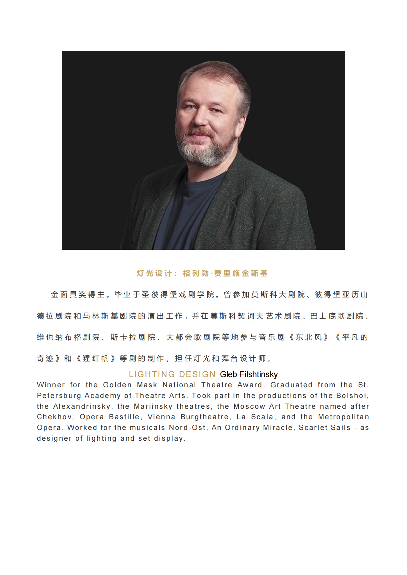 俄罗斯音乐剧《安娜·卡列尼娜》俄语巡演版-天津站