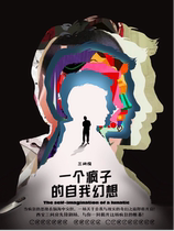 Touching funny comedy Genius on the left madman on the right A madmans self-fantasy (Xian Station)