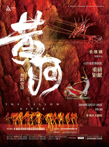 Director Zhang Jigangs large-scale dance epic Yellow River