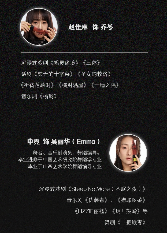 2024第八届老舍戏剧节 赞多、郑艺彬领衔主演街舞音乐剧《时光代理人·法则游戏》