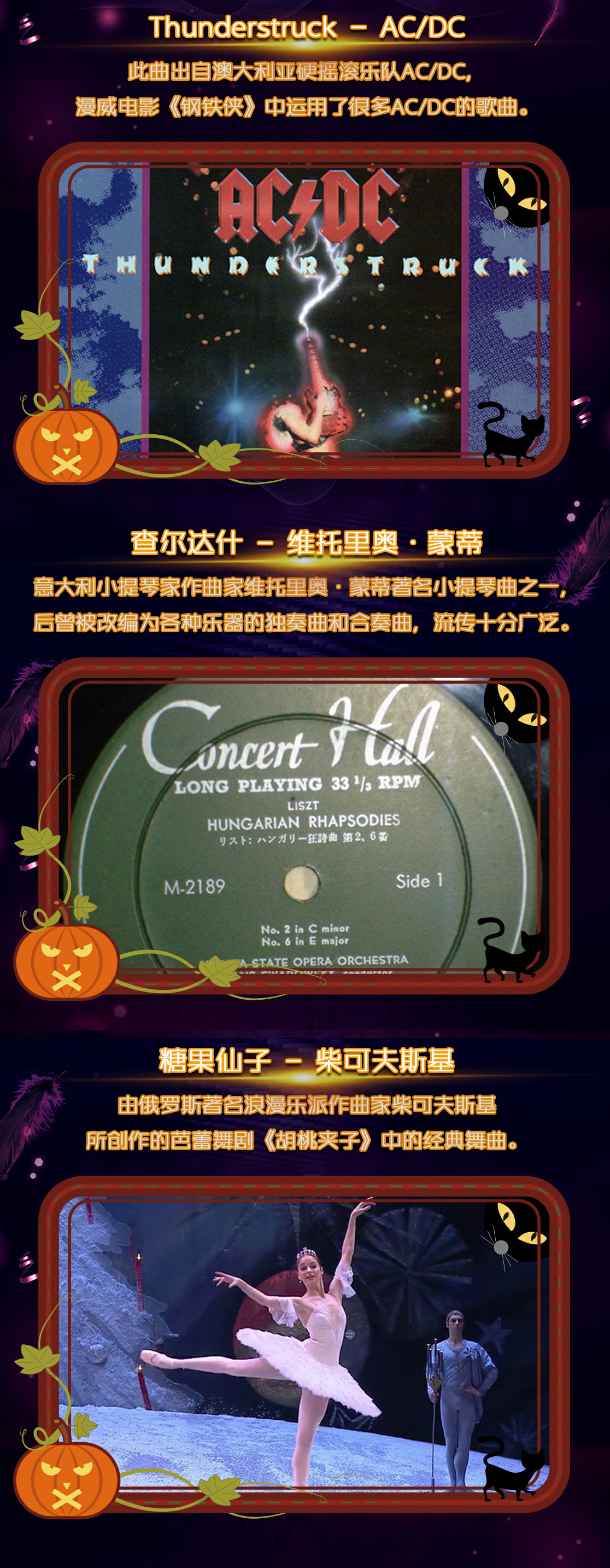 2021抓马盒子•万圣节亲子视听音乐会《不给糖就捣蛋 Trick or Treat》 ——“给不给糖都能来捣蛋”-上海站