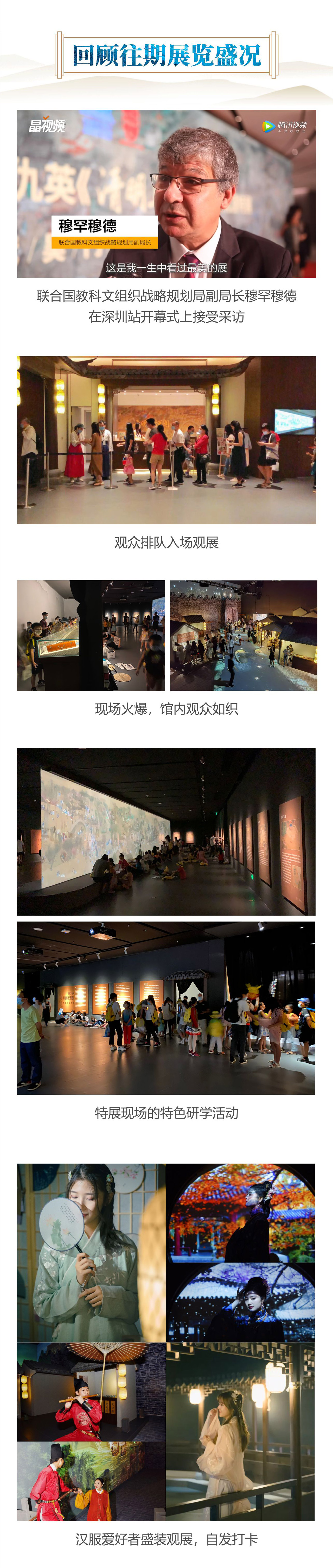 2021清明上河图科技艺术沉浸特展-南宁站