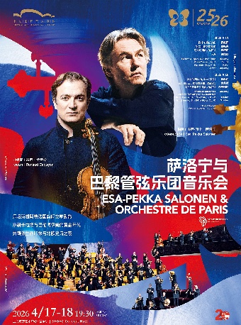 The 41St Shanghai Spring International Music Festival Performance: Concert by Salonen and the Paris Orchestra