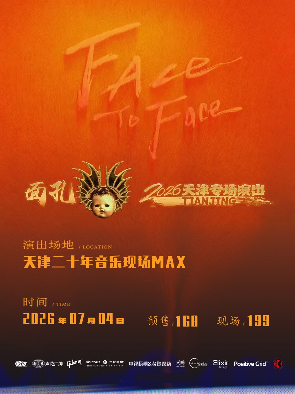 「Face To Face」面孔乐队 2026 天津专场