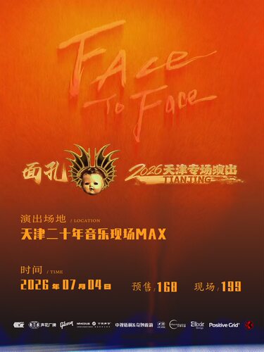 「Face To Face」面孔乐队 2026 天津专场
