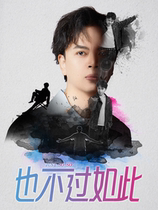 Yeso talk show special - Its Just That National Tour·Kunming Station@Comedy Caravan Xinying Theater