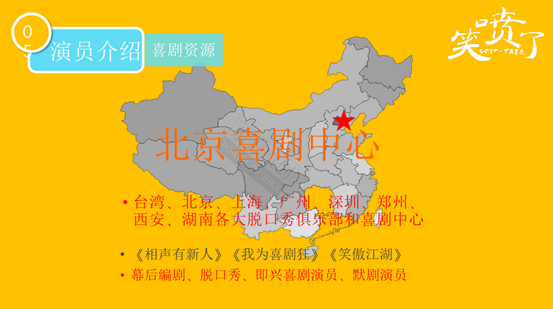 2021【北京爆梗大会】『国庆盛宴｜精品脱口秀专场』解压中心｜单口秀《吐槽大会》超大笑果★东四开心大会