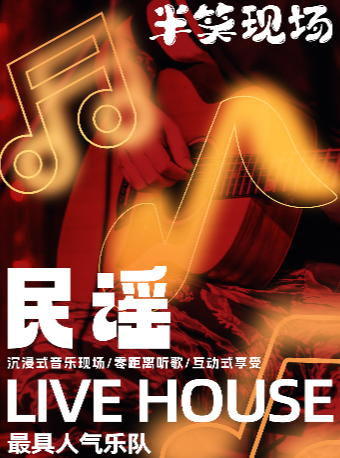 【双人秒杀】南京东路丨【半笑现场】Live现场丨沉浸式演出