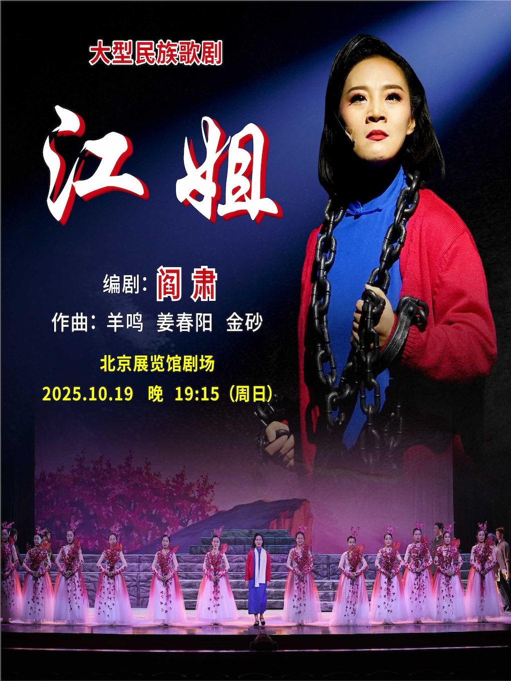 北展剧场 全部演出