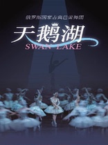 Russian National Classical Ballet Ballet Swan Lake 2024 Suzhou Station