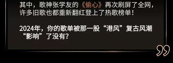 《再回首》经典时代金曲演唱会