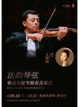 French Strings - Chai Liang Violin Solo Concert