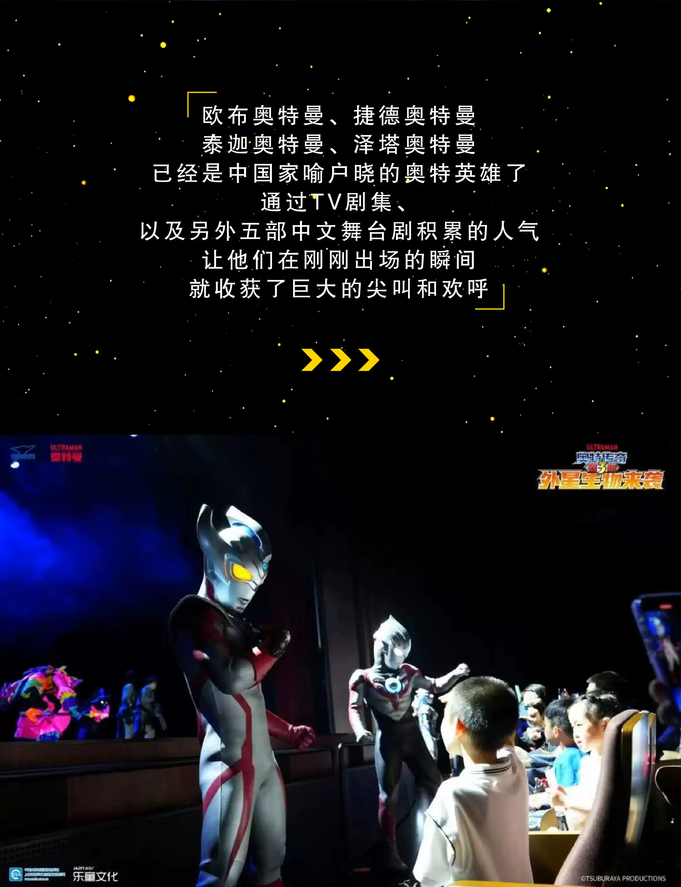 2026圆谷正版授权奥特曼系列舞台剧《奥特传奇第3部外星生物来袭》—合肥站 2026圆谷正版授权奥特曼系列舞台剧《奥特传奇第3部外星生物来袭》—合肥站