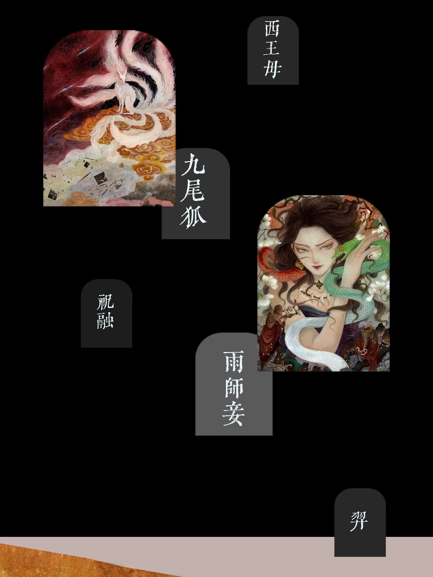 2025上海[早鸟票开售]《久仰了中国神话》大型沉浸式艺术展时间、地点、门票价格 - 东方演出网