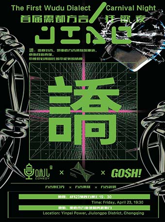 GOSH × I am the only × dialect - 