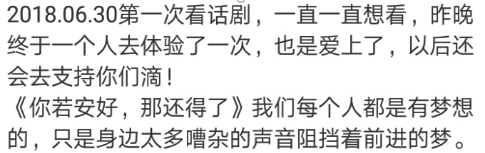 2021重喜剧《你若安好，那还得了》北纬零度出品-苏州站