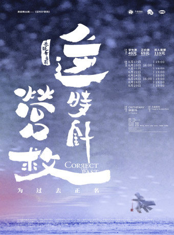 【合肥】悬疑舞台剧《逆时针营救》