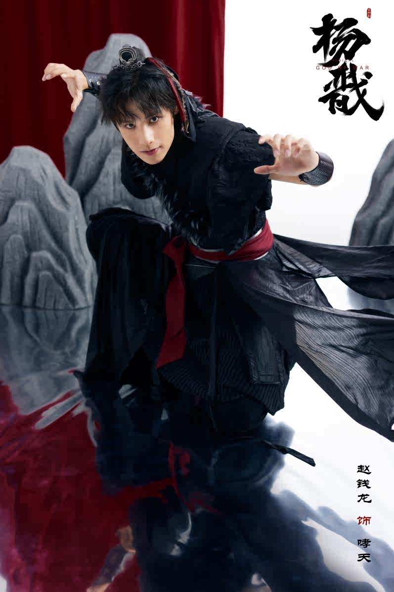 2024南京音乐剧节·新·国风音乐剧《杨戬》