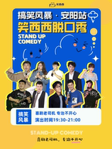 Anyang Talk Show Small Session｜Xiao Xixi Talk Show Saves Unhappy Special Session
