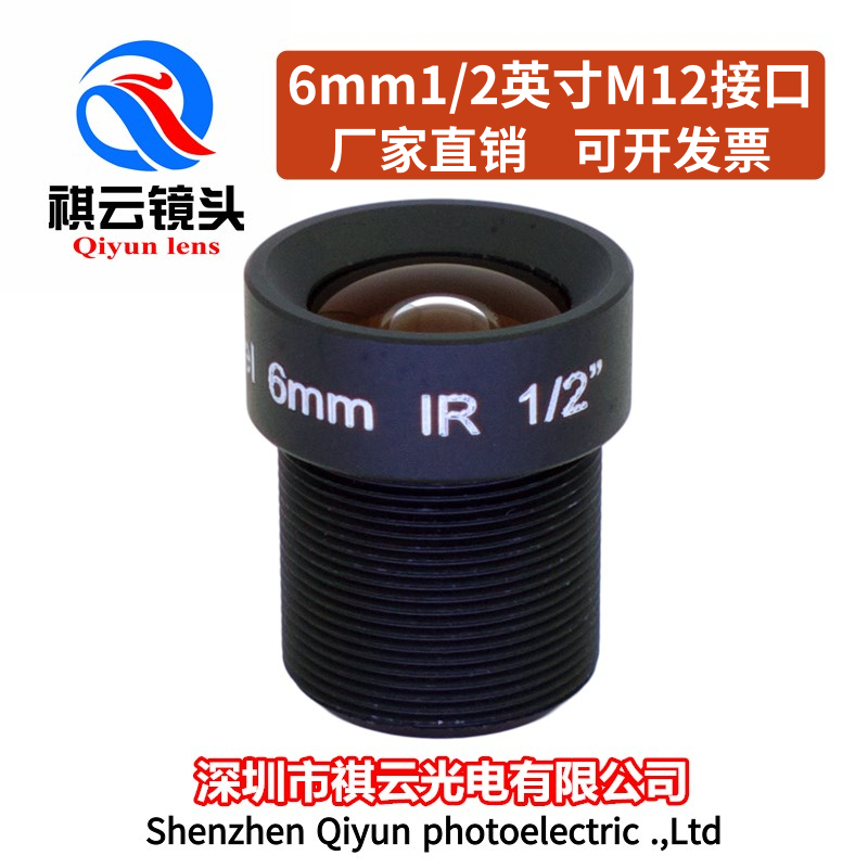 6mm HD lenses 1 2-inch 5 million pixels M12 Interface Machine Visual Monitoring Equipment accessories
