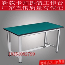 Single-layer anti-static workbench Heavy-duty assembly line workshop console Packing and assembly table Mobile phone repair inspection table