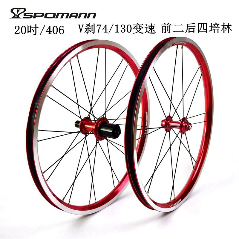 20 20-inch 406 folding carapace wheels climbing bike wheel group front two back four Palin variable speed V brake 11 speed