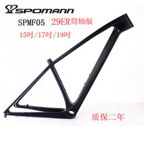 New SPOMANN full carbon fiber mountain bike men and women frame tube shaft disc brake wrist group 29ER