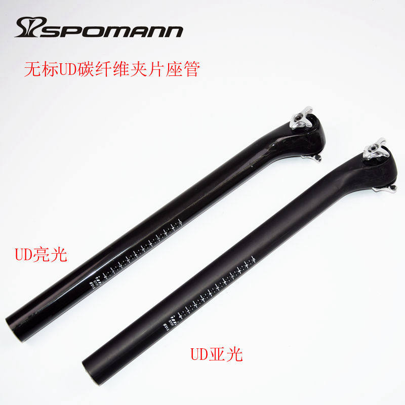 Non-standard carbon fiber seat rod Mountain road bike seat tube seat rod UD pattern clip Rear floating seat tube riding accessories