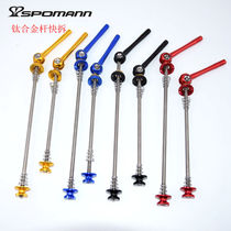 Ultra-light mountain bike quick release wheel set with titanium alloy quick release lever to open the gear before 105 after 145 riding