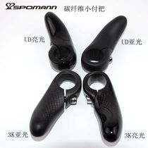 Non-standard full carbon fiber small pay mountain bike handle thumb small deputy riding accessories B section