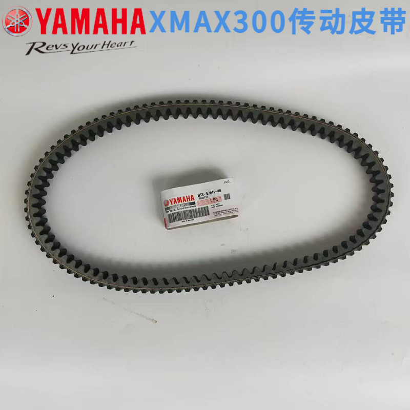 Original Yamaha Scooter Xmax300 Transmission Belt Clutch Drive Belt Genuine Original