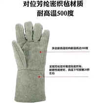 Labor Guard LWS high temperature resistant gloves 500 degree aramid thickened wear-resistant industrial work anti-scalding heat insulation labor protection protection