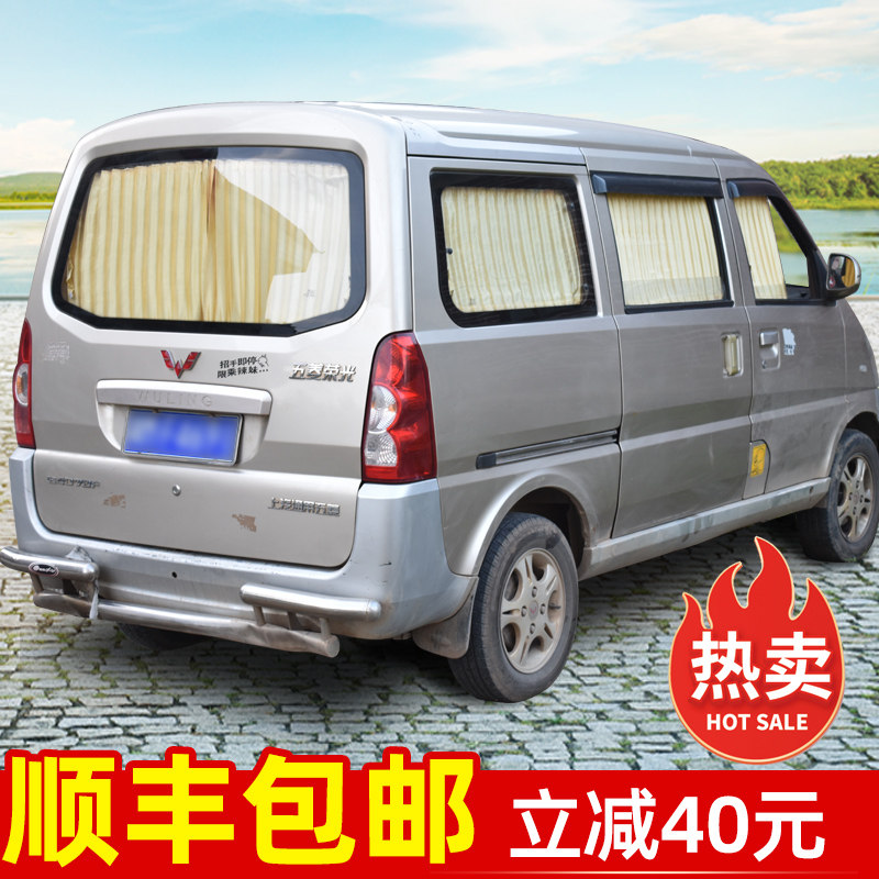 Five Magong Glory 6407 Rong Light lengthened Edition Rongguang S Rong Light V Special Car Curtain Compartment Car Sun Shade Sunscreen Sunscreen