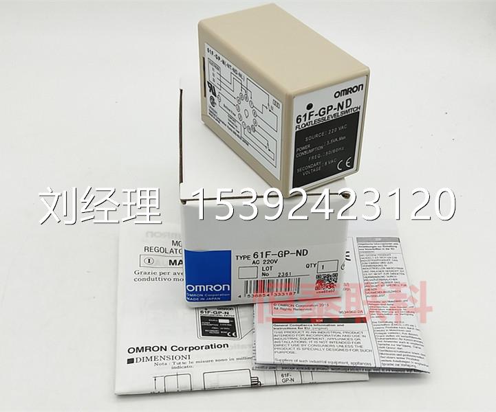 Bargaining 61F-GP-ND AC24V original imported liquid level relay liquid level switch 61F-GP-ND now