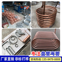 Factory direct sales 304 stainless steel elbow coil processing elbow U-shaped tube serpentine elbow ring fin cooling tube